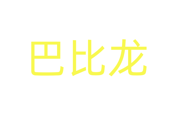   周晓兵化身南宋藏书家 电影《山岳颂安》尽显刘仪凤风骨